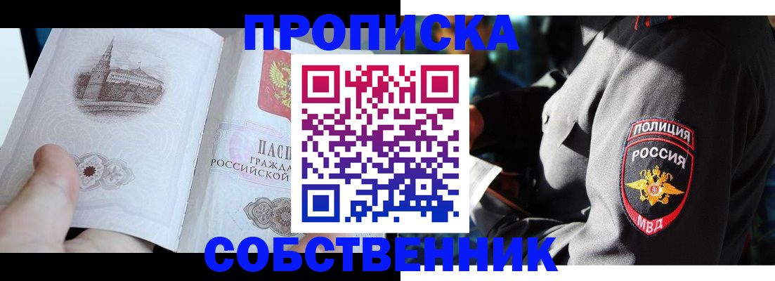 временная регистрация надежно в Медвежьегорске