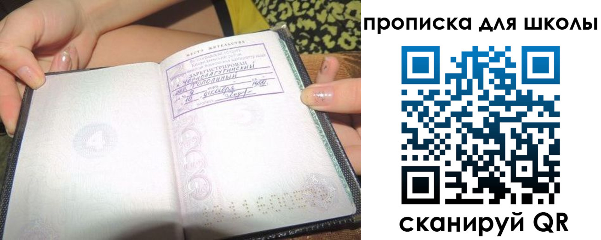 временная регистрация в квартире в Медвежьегорске