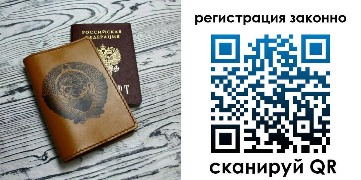 купить прописку в Медвежьегорске