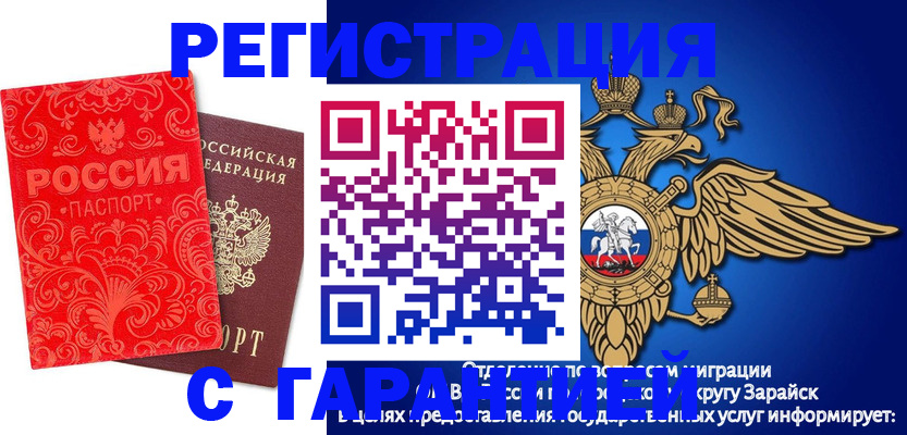 миграционный учет в Медвежьегорске