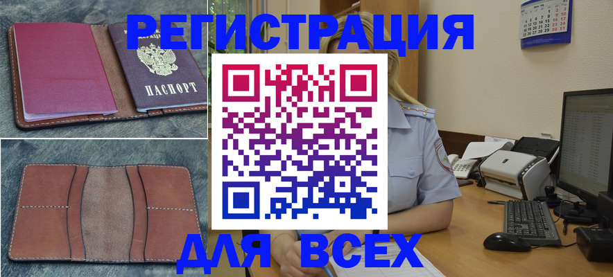 прописка от собственника в Медвежьегорске