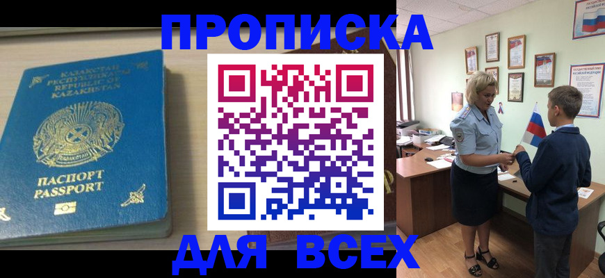 прописка для школы в Медвежьегорске